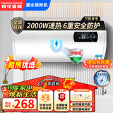 樱花金鼎系列电热水器出租房公寓民宿工厂宿舍大容量数字显示速热家用洗澡节能省电储水式热水器十大排名 圆桶数显款+双防电墙+上门装 40升