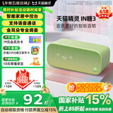 天猫精灵【国家补贴】智能蓝牙音箱IN糖3高音质音响AI语音控制 儿童早教故事学生闹钟声控家电 节日礼物 布焦绿 标准版
