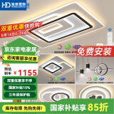 HDled吸顶灯 客厅卧室餐厅灯全屋调光灯饰包安装灯具套餐后现代简约 力推 全屋调光套餐丨三室两厅A