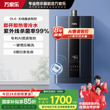 万家乐 16升燃气热水器家用恒温天然气 增压零冷水紫外线杀菌儿童浴双屏分控APP控制JSQ30-16RL6以旧换新
