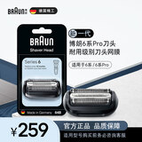 博朗（BRAUN）电动剃须刀刮胡刀配件X系/3系/5系/6系/7系/8系/9系刀头网膜组合原装进口便携父亲节礼物 64B