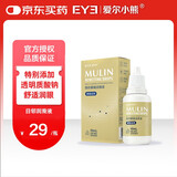 爱尔小熊目邻硬镜润滑液OK镜RGP护理角膜塑形巩膜镜润眼液保湿润滑