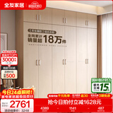 全友家居成品现代简约风大衣柜顶柜组合家用卧室家具柜子衣橱 【白橡木色】2.4m二门+四门衣柜+顶柜 多规格灵活组合+科学分区收纳