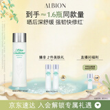 澳尔滨爽肤精萃液165ml健康水爽肤水 补水舒缓泛红细闭口修护祛痘奥尔滨