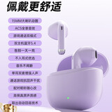 Viken【2025最新款】蓝牙耳机半入耳式游戏音乐无线耳机高音质通话降噪适配小米oppo苹果vivo学生福音 tws香芋紫·超长续航 【高端礼盒装原声听感】舒适佩戴