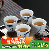 元青佳盛 功夫茶杯梅兰竹菊大容量个人杯主人杯品茗杯4个礼盒装