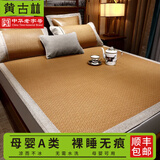 黄古林古藤席夏天凉席婴儿可用夏季床笠冰丝学生折叠2025新款多尺寸可选 原藤席-床席款|无枕套|单面使用 （1.5米床） 200cm*150cm