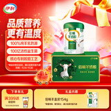 伊利倍畅羊奶粉礼盒送礼送长辈 成人奶粉 营养品早餐 纯羊乳奶源 700g