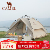 骆驼（CAMEL）户外液压帐篷加厚便携式全自动野营野外野餐防雨露营装备 摩卡色