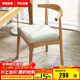 家逸实木餐椅书房椅子家用牛角椅北欧简约办公洽谈椅创意靠背软包椅子