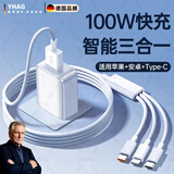 TULX德国充电器三合一数据线快充多头充电线一拖三通用typec适用苹果手机多口多功能USB插头3多用安卓 【快充套装】1.0米三合一线+充电器