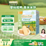 爷爷的农场婴幼儿稻鸭香米饼32g海苔味儿童宝宝零食磨牙饼干出牙口欲期 6月+