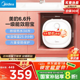 美的（Midea）【8年质保】电热水器小厨宝6.6L出水36L一级能效洗碗洗菜热水器厨房热水宝国家补贴F6.6-20CB(ES)