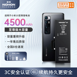 诺希 适用于小米10至尊版手机电池加强版内置电池更换超大容量2180mAh 通用小米10至尊版/小米UItra