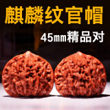 沐玛手玩核桃文玩麻核头闷尖白狮子头四座楼磨盘520送礼物男 45-46MM麒麟纹官帽+工具