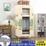 波倍家衣架落地卧室专用衣帽架衣服架挂衣架全钢架出租房用宿舍简易衣柜 【宽62cm】小龙26mm钢管
