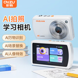 彩族（CAIZU）AI人工智能数码相机 拍学机启蒙益智故事思维学练照相机 学生卡片机取代ccd相机 节日生日礼物