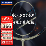 VICTOR威克多羽毛球拍单拍小隼猎鹰TK-HAWK碳纤维训练进阶级进攻型轻量 4U驭纳米7SP琥珀金DX-7SP穿线