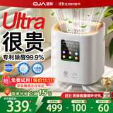 OJA【冬奥会除醛品牌】空气净化器除甲醛除烟味新房家用桌面办公室小型负离子除异味过敏鼻炎哮喘花粉 中美双专利【杀菌除醛99.9%】国家补贴净化器