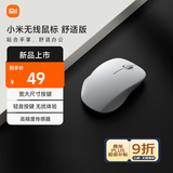 小米无线鼠标舒适版 无线2.4G 轻量化 轻音办公 办公鼠标 右手鼠标 带无线微型接收器 素白灰