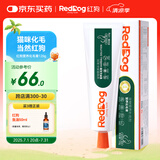 红狗 化毛膏120g 猫咪化毛膏猫咪营养膏化毛球片猫草片排毛