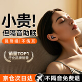 权蔚耳塞防噪音睡觉防打呼噜声神器超强隔音降噪医用级助眠学习工作专用硅胶耳罩非蓝牙耳机适用小米 旗舰款-黑色-无痛降噪不伤耳/可侧睡 【隔音降噪丨旅游/学习/工作/睡觉可用】