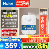 海尔（Haier）【EC6.6FA】6.6升电热水器小厨宝 一级能效 国家补贴20% 2200W速热 家用厨房小型 储水式长效保温