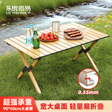 乐优佰易户外折叠桌子蛋卷桌 户外桌椅露营桌椅野餐装备便携式长桌 卡其色