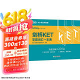 新东方 剑桥KET学霸词汇一本通  适用2024考试对应朗思A2青少版