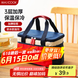 美厨（maxcook）保温饭盒袋 加大保鲜包便携式保温饭盒便当手提袋 加大号MCPJ2518