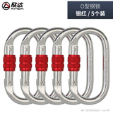 欣达（xinda）户外攀岩主锁登山扣高空瑜伽攀岩钩安全扣钢锁具攀岩装备狗链扣 银红/5个装