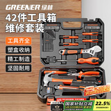 绿林（GREENER）家用工具箱套装 五金工具套装 电讯电工工具组套 家庭维修包