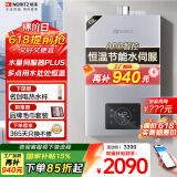 能率（NORITZ）13升燃气热水器天然气【家电国家补贴15%】APP智控 水量伺服器 下置风机GQ-13V36AFEX防冻*