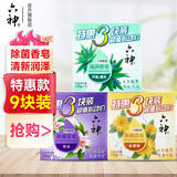 六神香皂清凉清香清洁 【金盏菊3块+芦荟3块+百合3块】