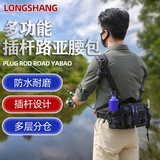 杰米仕（JMISI）路亚腰包多功能鱼竿包路亚包单肩斜挎插杆路亚背包筏竿包 天蝎黑迷彩【新升级】