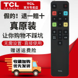 TCL原装TCL电视机语音遥控器RC801D/C 40A860U 43/49/50/55/65A860U