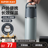 苏泊尔（SUPOR） 保温杯316L不锈钢大容量水杯学生保温杯男女士车载户外便携杯子 羽灰色【茶滤款】 500ml