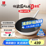 三禾微纳无涂层不粘炒锅不锈钢炒菜锅无油烟含钛锅具32cm雾月白配钢铲