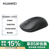 华为HUAWEI 无线鼠标 双模办公 3设备切换 靠近发现 人体工学 灰色