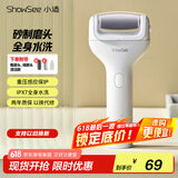 小适电动磨脚器全身水洗电动修足器美足电动修脚器充电式去死皮仪B1-W珍珠白 送女友送老婆礼物