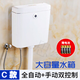 SIDI全自动智能感应厕所水箱冲水箱卫生间蹲便器水箱大便池自动储水箱 C款大容量