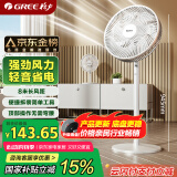 格力（GREE）【远程遥控】七叶轻音立式电风扇家用柔风落地扇台式桌面风扇大风量节能宿舍电扇 FS-3015Bh7