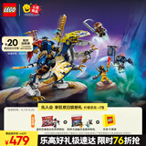 乐高（LEGO） 积木拼装幻影忍者71843 黑化杰的神龙坐骑男孩儿童玩具生日礼物 