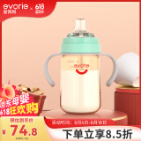 爱得利（evorie） 婴儿鸭嘴奶瓶6个月以上 宽口径带手柄带重力球PPSU奶瓶 240ml绿