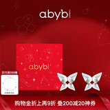 abyb charming「礼盒装」耳畔耳钉简约气质蝴蝶轻奢小众精致耳饰送女友生日礼物 耳畔耳钉【专享礼盒装】