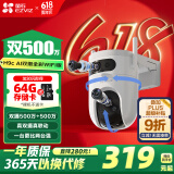 萤石H9c双目摄像头 500万+500万像素高清室外摄像头双摄  双画面监控摄像头家用 手机远程监控器