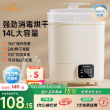 亿可熊（iicobear）消毒柜婴儿奶瓶消毒器带烘干一体机二合一多功能蒸汽消毒锅