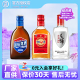 劲牌蓝标劲酒小荞养生露酒125ml组合35-42度随机组合 35度 125mL 3瓶 劲酒蓝标小荞组合