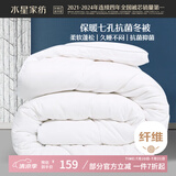 水星家纺被子冬季被子被芯纤维被褥约5.9斤200*230cm白