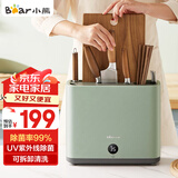 小熊（Bear）刀架砧板保洁机 刀具筷子除菌机家用多功能紫外线烘干防霉收纳菜板筷子刀架 XDQ-B01Q1